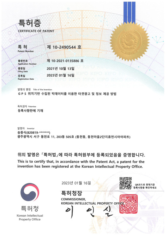 Method for Providing Targeted Advertising and Information Using GPS Location-Based Collected Big Data