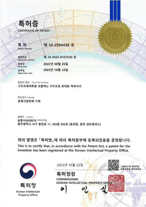 Emergency Request Phone Accessory with an Emergency Request Button