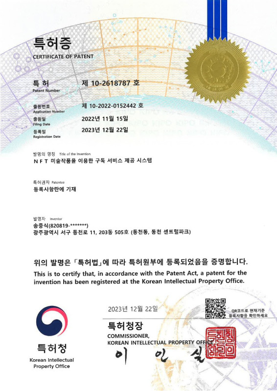 Subscription Service System Using NFT Artwork