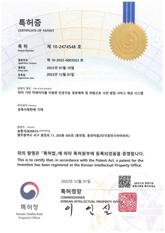 AI Route Prediction and Pre-Alert Service System for Danger Signals Using Location-Based Big Data